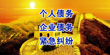 睢阳要账公司